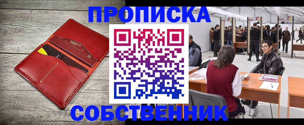 найти адрес прописки в Оренбургской области