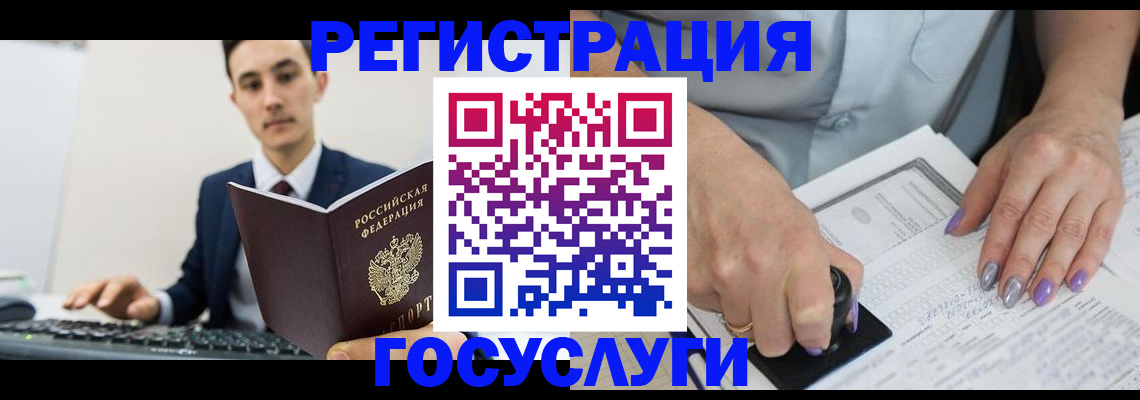 прописка от собственника в Оренбургской области