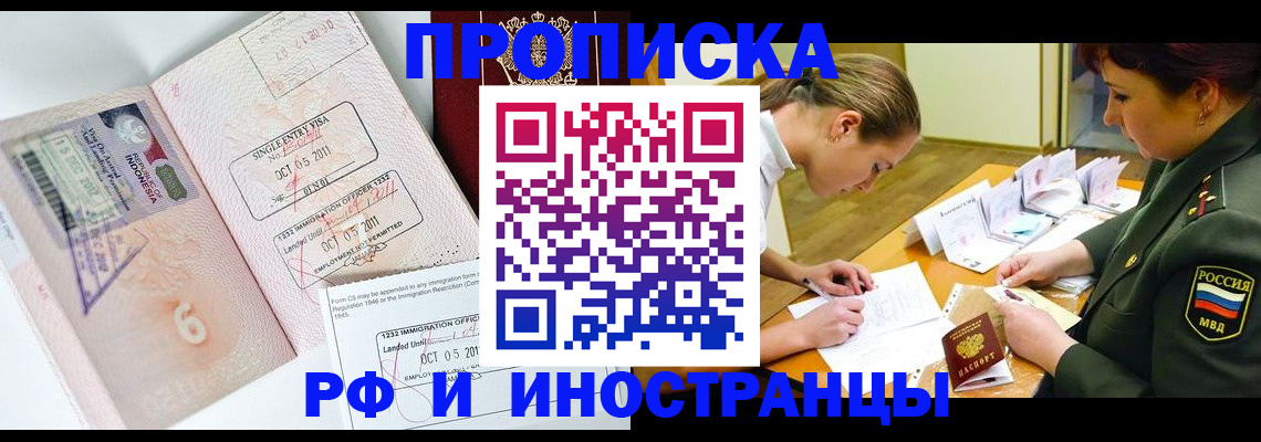 прописка для военкомата в Оренбургской области