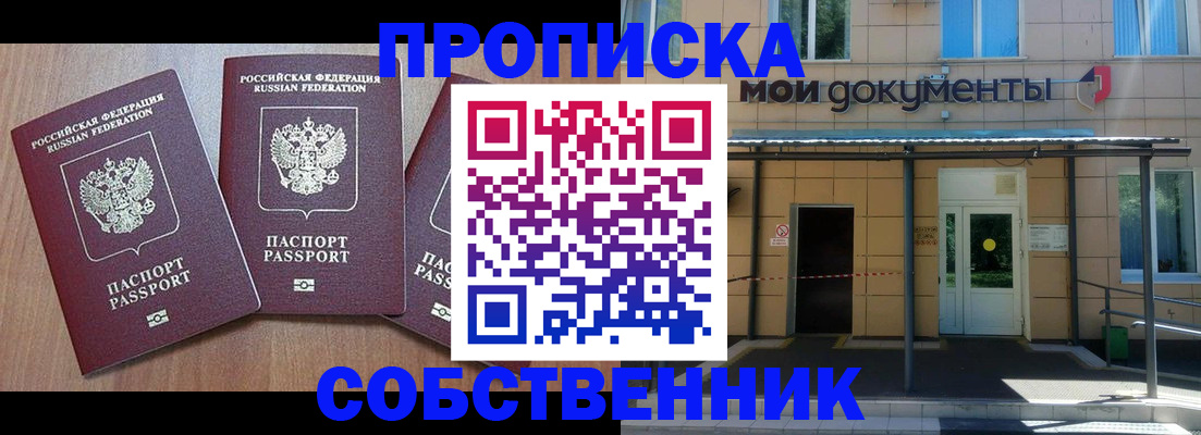 прописка иностранных граждан в Оренбургской области