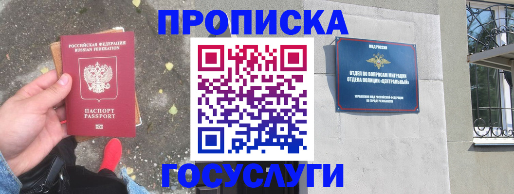 прописка для военкомата в Оренбургской области